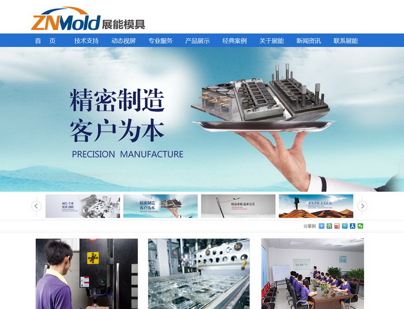 某模具有限公司--集研發(fā)、設(shè)計(jì)、生產(chǎn)各種吸塑包裝模具的廠家