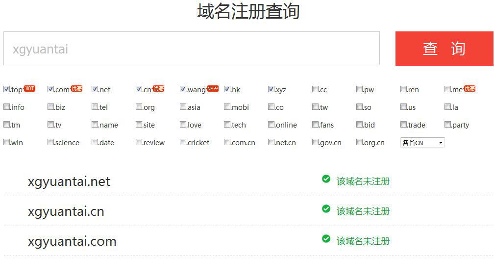 注冊域名需要什么資料？注冊域名多少錢？