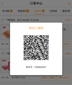 風(fēng)信建站云指產(chǎn)品：收銀臺(tái)新增核銷功能、會(huì)員中心新增收貨地址管理公告