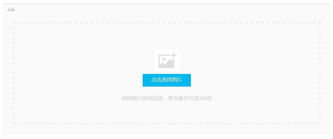 Web Uploader以HTML5為主，F(xiàn)LASH為輔的現(xiàn)代文件上傳組件